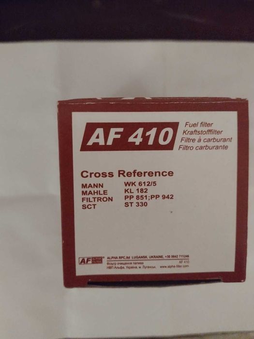 Топливный фильтр