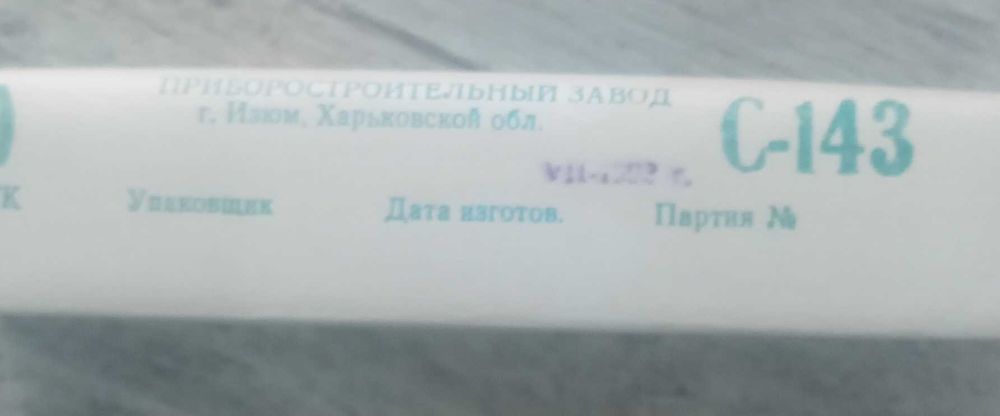 Очки солнцезащитные времен ссср