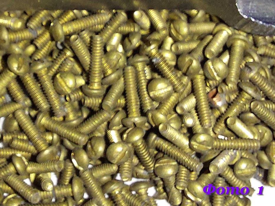 М1,6  винт, гайка, шайба. Остатки дешево