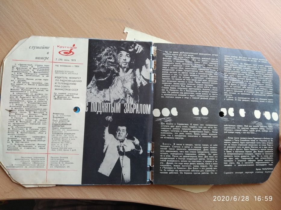 Колекція вінілових платівок 60ті - 80ті роки. Біля 30ти штук.