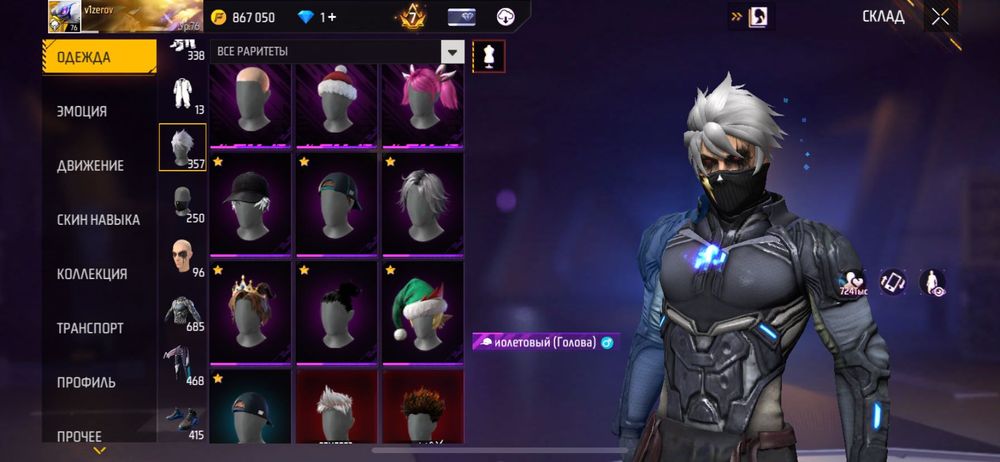 Аккаунт Фри фаер, продам срочно!!!