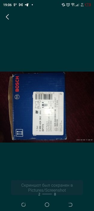 Тормозні колодки Fiat punto 2