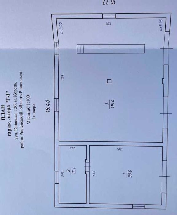 комплекс будівель Облавтодору контора/склади/гараж Корець,Київська 12Б