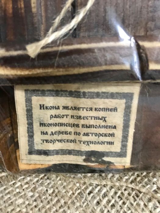 Иконы в подарочной упаковке.