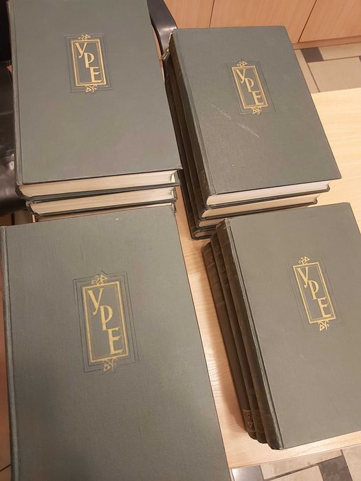 Українська радянська енциклопедія вживана в хорошому стані 17 томів