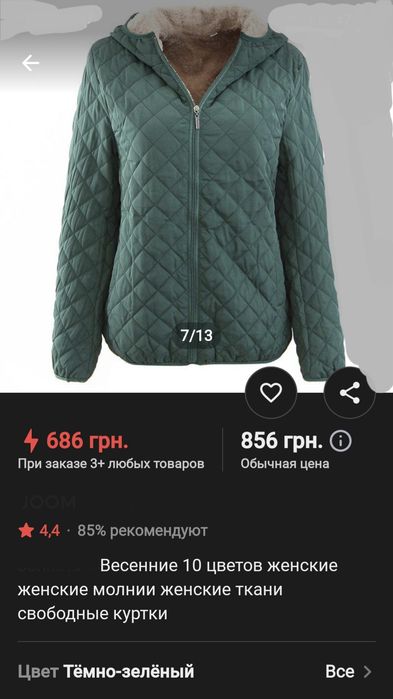 Куртка/курточка утеплённая размер 42(S)