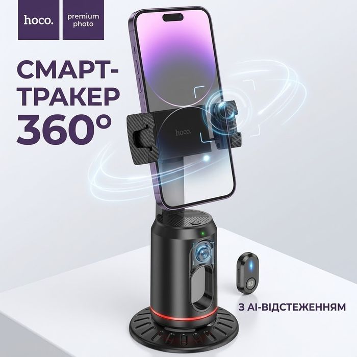 Селфі-монопод HOCO K23 Black з вбудованим штативом та знімним Bluetooth-пультом (3-в-1)