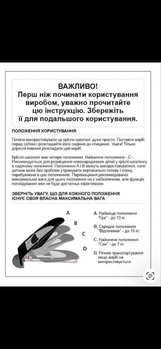 шезлонг лежак для новонароджених гойдалка