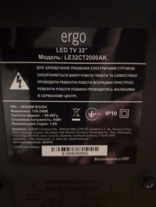 Продам телевізор