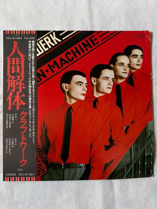 Kraftwerk – The Man‑Machine Japan Vinyl | ECS‑81083