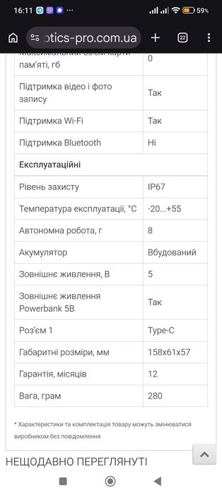 Продам тепловізійний  монокуляр AGM taipan tm 15 256