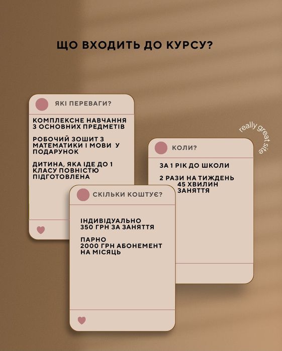 Підготовка до школи загальна