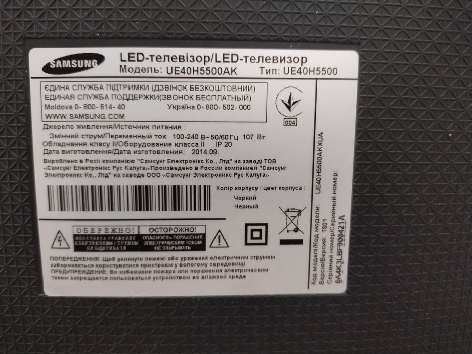 Телевизор Samsung UE40H5500AK