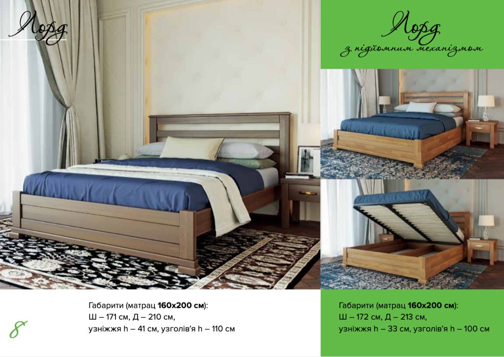 Ліжка,Бук,Ліжко деревяне,Кровать дерево,Лев,Lev,газліфт