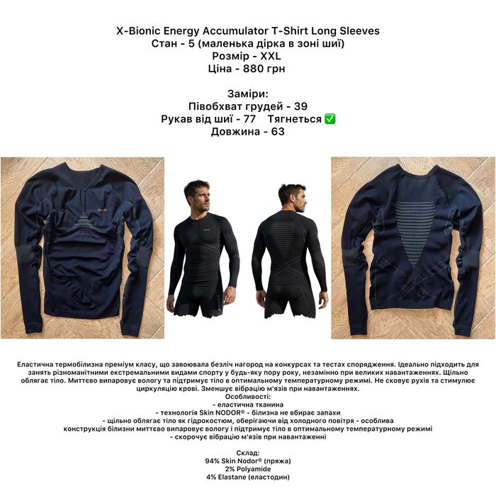 X-Bionic / UYN Evolutyon 3/4 Thermal Pants
