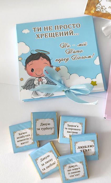 Подарунок хрещеним, шоколадні набори, хрещеним батькам,