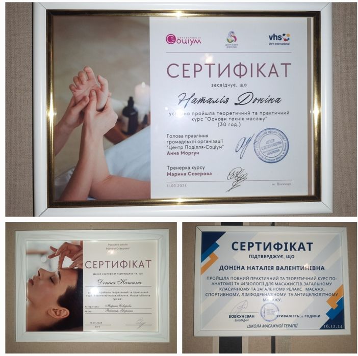масаж  у теплому кабінеті Вишенька шийно комірцева зона