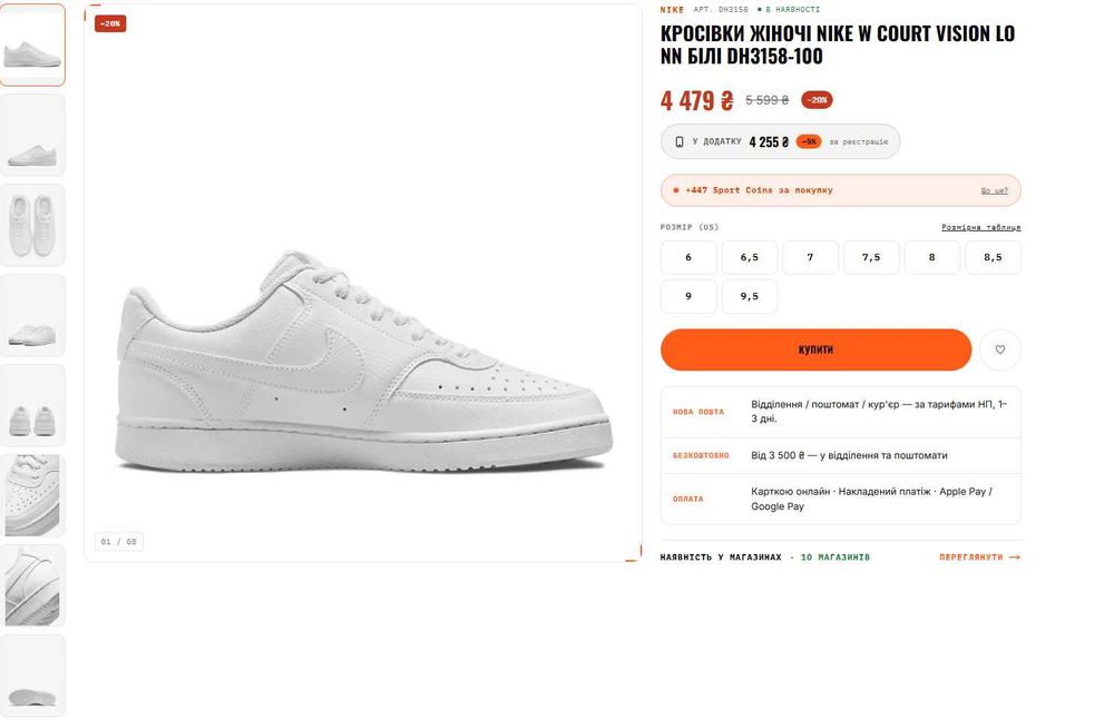 Женские кроссовки Nike Court Vision Next Nature (38.5р.24,5-25см)