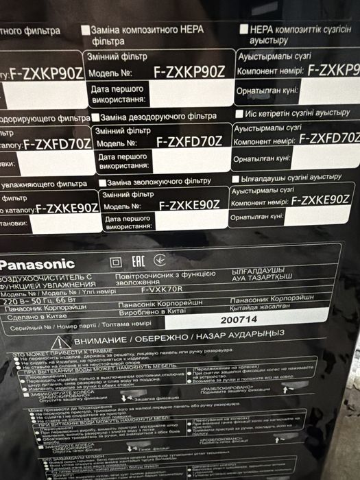 Климатическая станция Panasonic