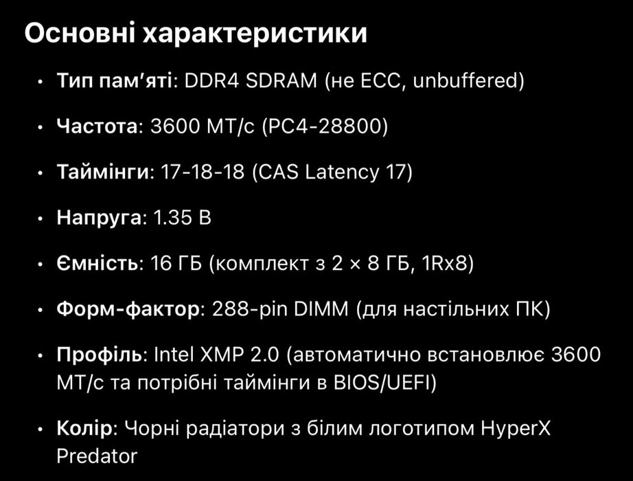 Kingston HyperX Predator DDR4-3600 CL17 (модель HX436C17PB3K2/16)