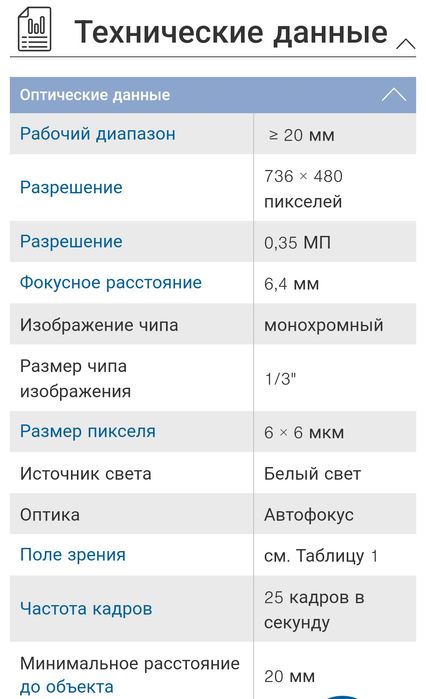 B50S002 Wenglor . Датчик обзора