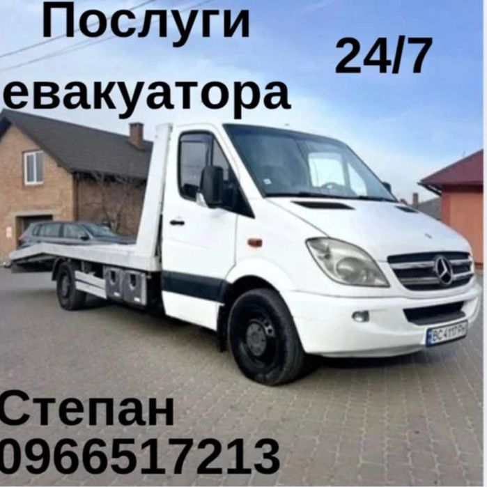 Послуги Евакуатора 24/7