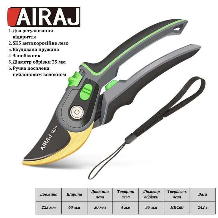 Секатор/гілкоріз садовий для кущів та квітів AIRAJ 1025 з лезом SK5