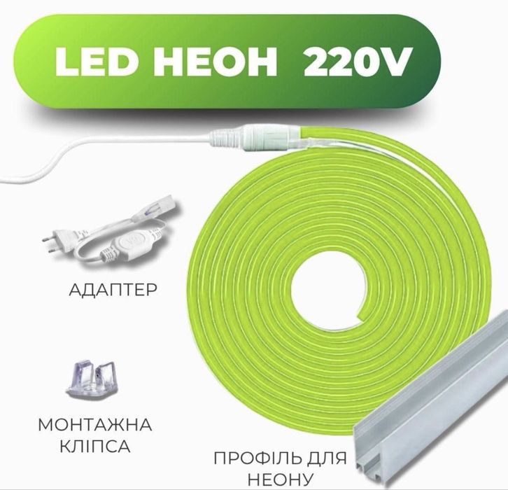 Неонова стрічка лента (всі кольори) 8x16, IP68, 220V, Series "GL", PRO