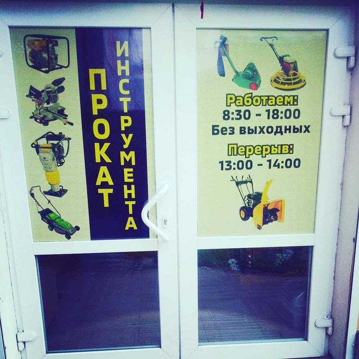 Прокат інструментів