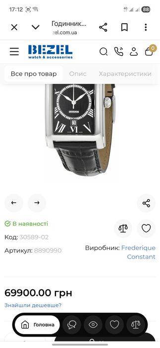 Frederique Constant Carre heartbeat.