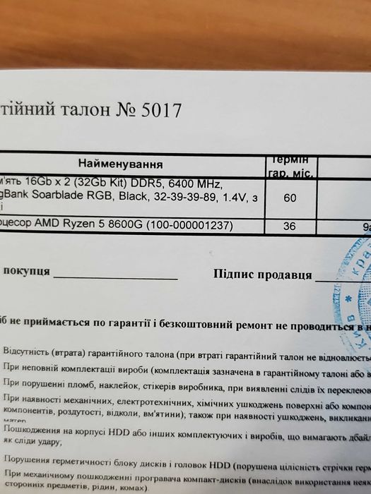 Продам AMD Ryzen 5 8600G AM5 Radeon 760M + кулер ID-COOLING, гарантия!