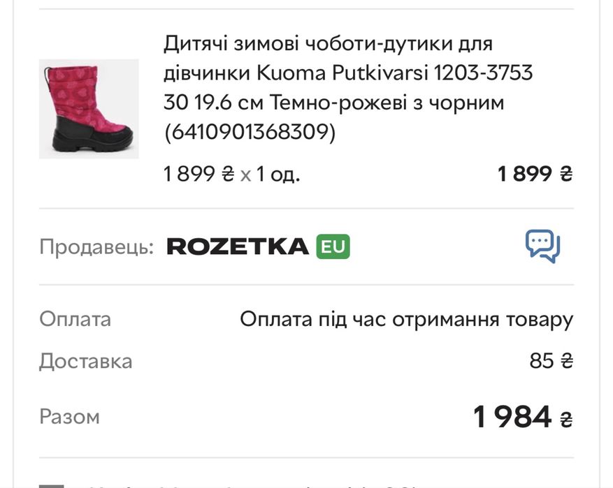 Чобітки сапожки дутіки зимові Kuoma 30 для  дівчинки