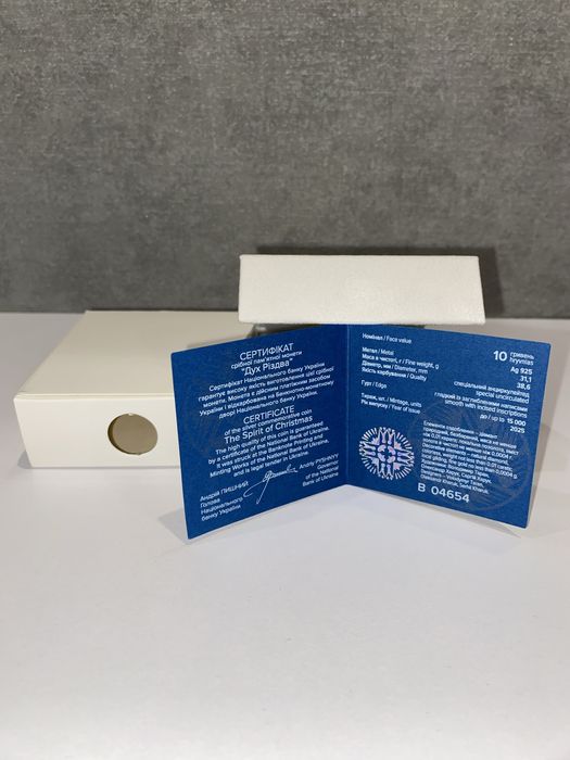 Дух Різдва. Срібна, памʼятна монета.