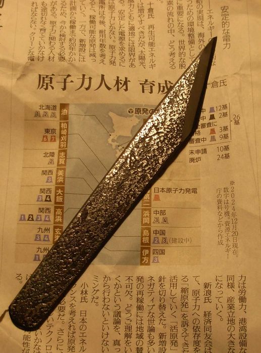 Japońskie dłuta/dłutka do drzeworytu/linorytu/PREMIUM MEGURO-Shirogami