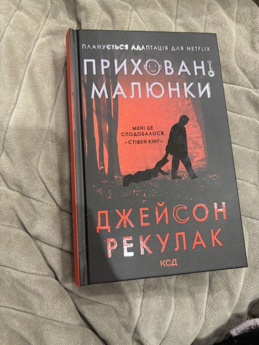 Приховані малюнки