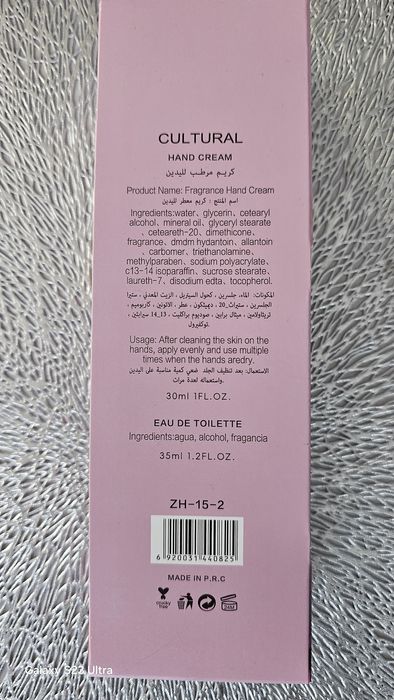 Yum Yum perfum+krem do rąk