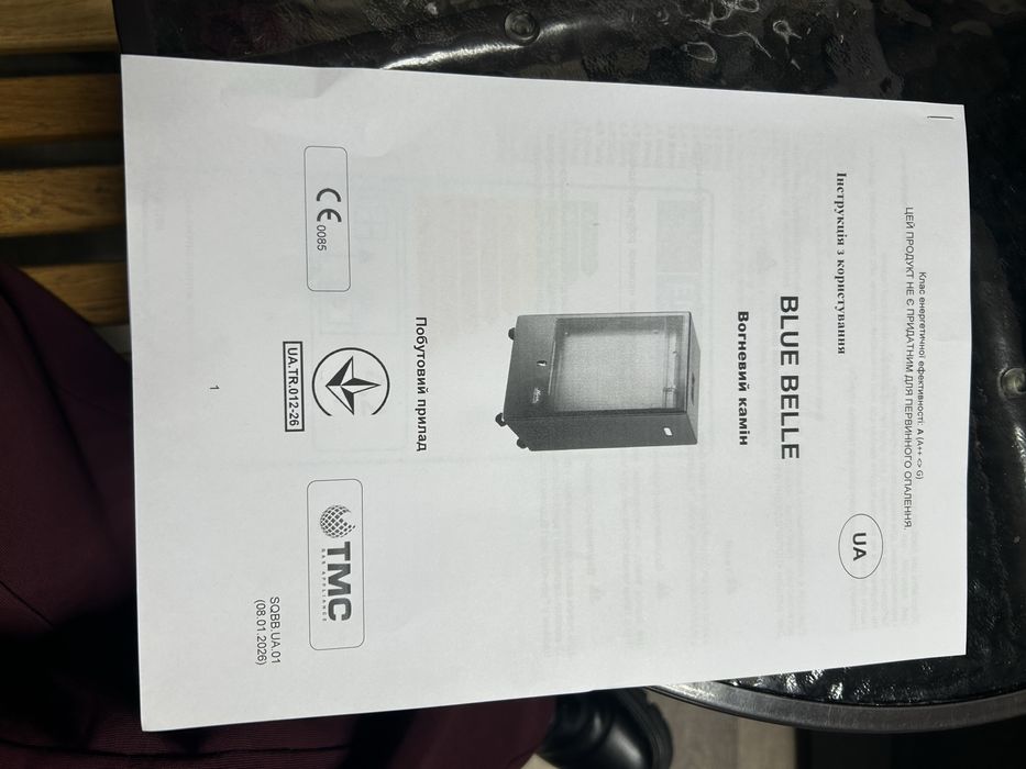 Обігрівач з балоном