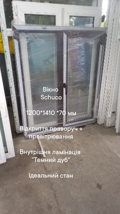 Вікно/ окно 1300*1440 мм  відкриття ліворуч + провітрювання