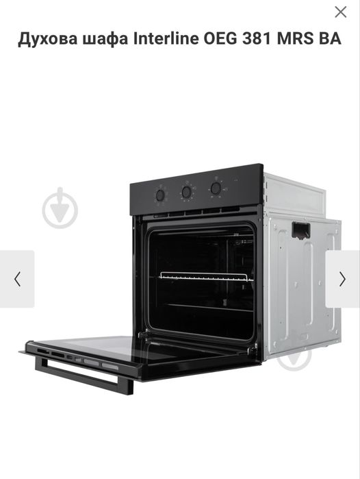 Духова шафа + варилтна поверхня газова + витяжка