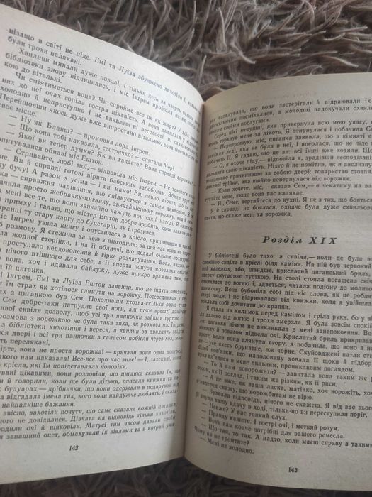 Шарлотта Бронте - Джен Ейр