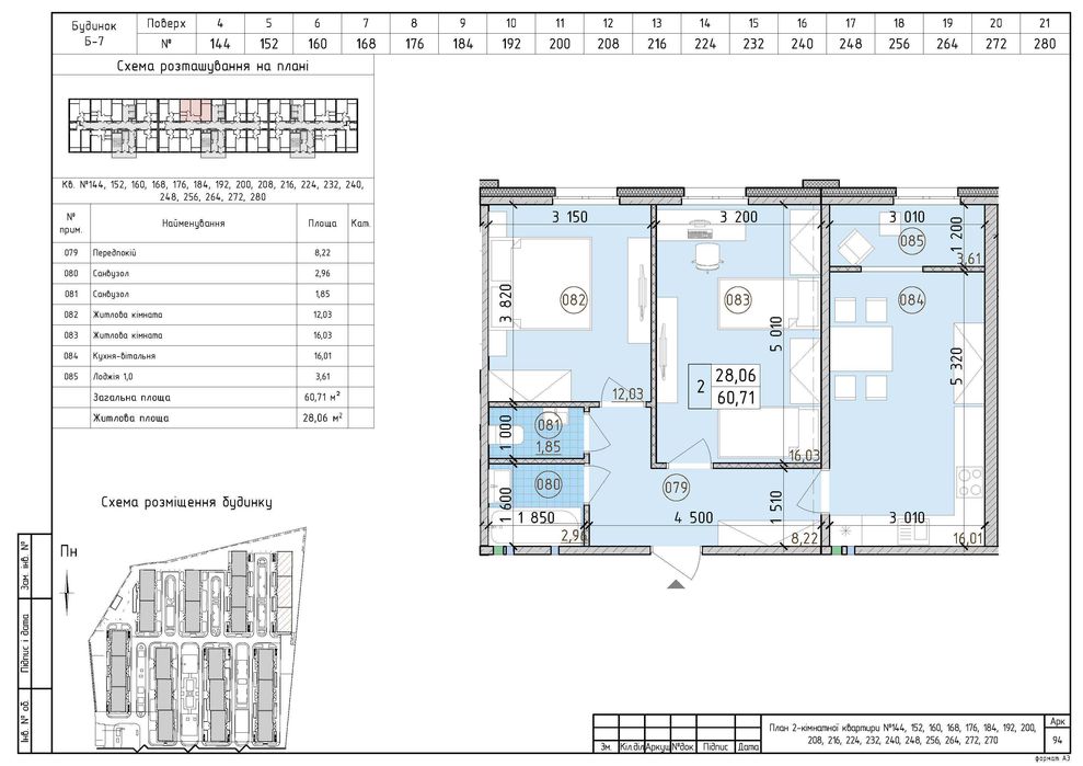2-кімнатна квартира за адресою вул. Київська (площа 60 м²) - Atlanta.ua - фото 2
