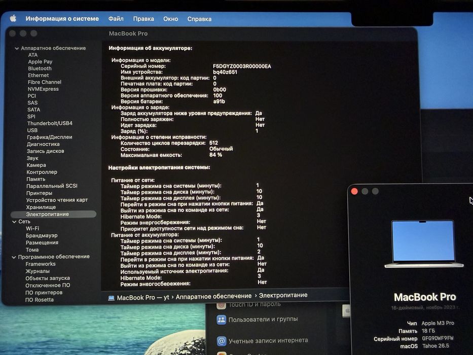 MacBook Pro 16 2023 M3 Pro 18/512 Ідеальний стан