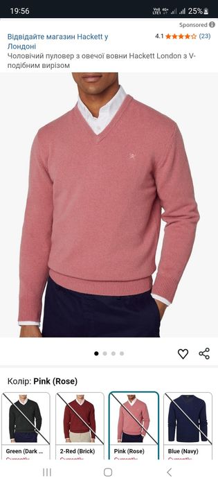 Чоловічий фірмовий светр, джемпер Hackett London