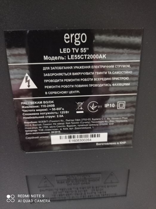 Телевізор ERGO LE55CT2000AK