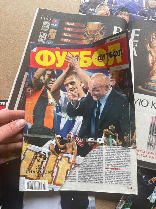 Комплект журналів Футбол: 330 грн. - Книги / журналы Винница на Olx