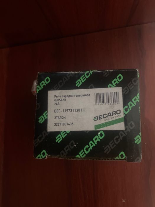 Реле зарядки генератора Bosch