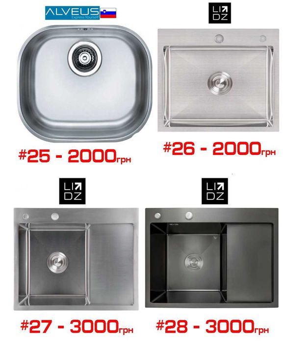 Мийка на кухню (мийки гранітні, з нержавійки) РОЗПРОДАЖ