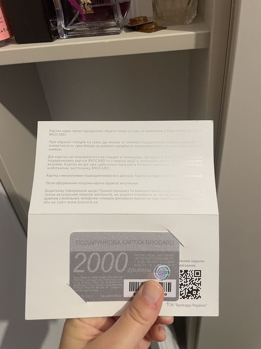 Сертифікат Брокард 2000