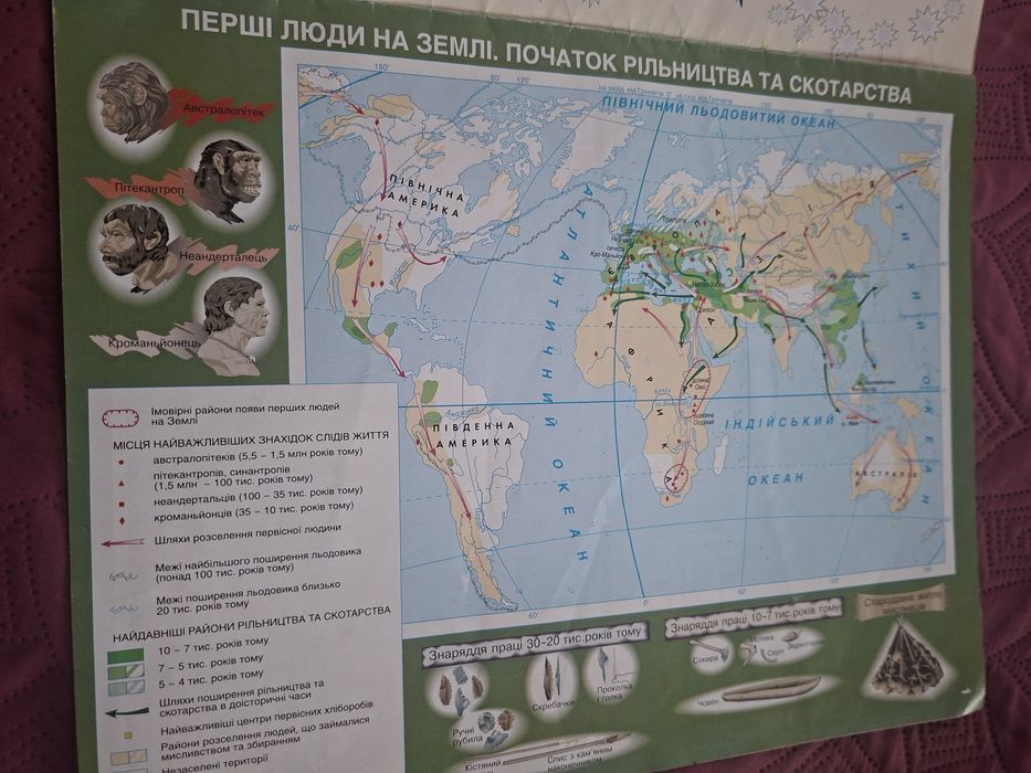Продам атлас за 6 клас