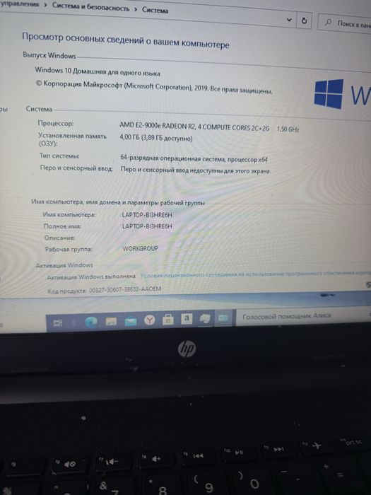 Ноутбук HP в робочому стані